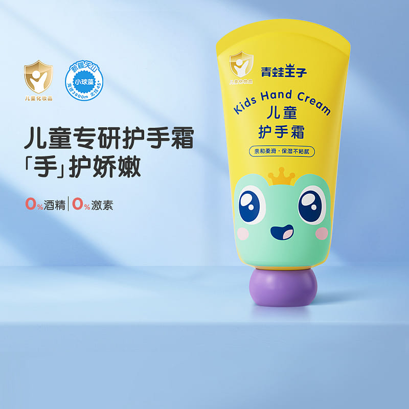 Children's hand cream 50g*1 tube 1 cái