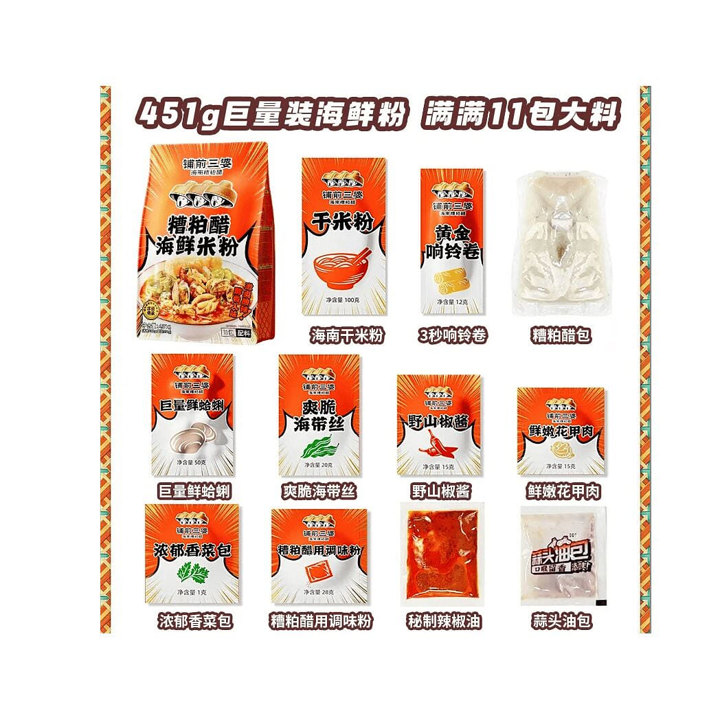 Waste vinegar seafood powder 451g*1 bag. 451 g