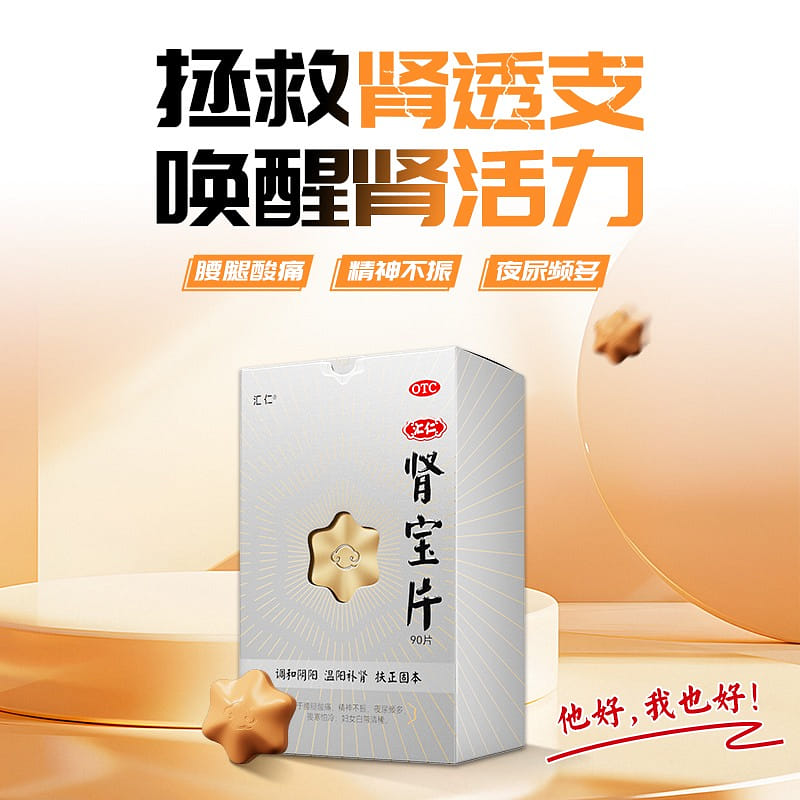 The new version of Huiren Shenbao Tablets 1 병