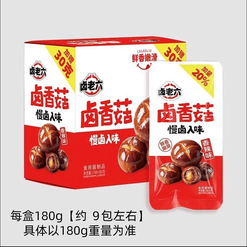 Braised Shiitake Mushrooms Spicy Flavor 180g 180 g