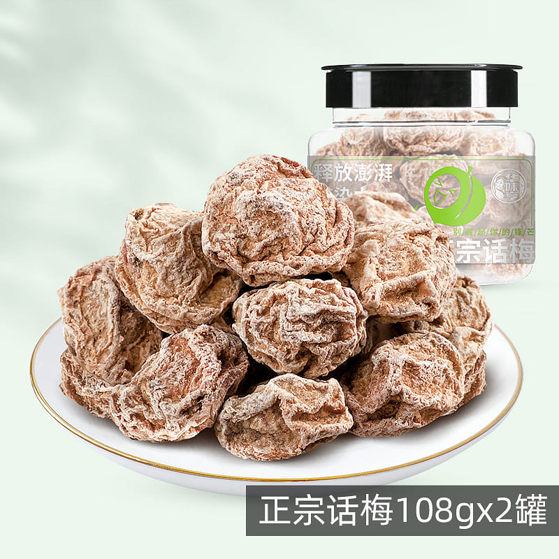 Authentic preserved plums 108g*2 cans 216 그램