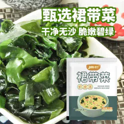 Wakame shrimp skin instant soup stock Wonton seaweed soup stock Small packets brewed ready-to-eat kelp soup no-boil low-fat soup stock 4.5g*1 pack 4.5 g