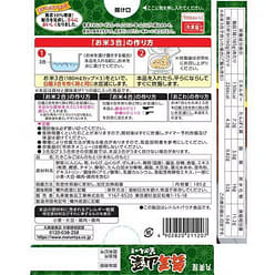 Marumiya Maitake Mushroom Wild Veg Kamameshi 185g 1 each