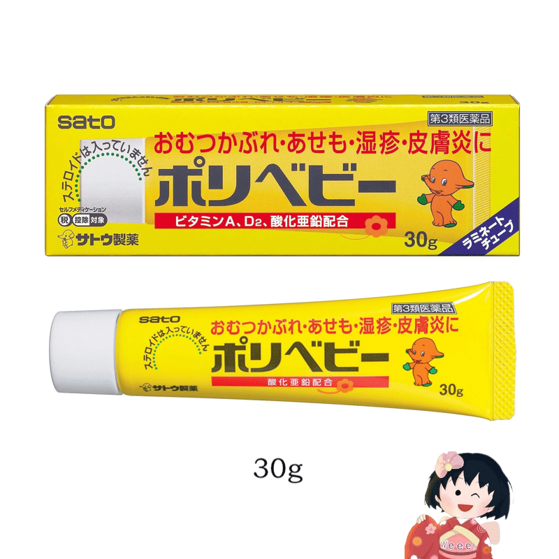sato佐藤婴儿护臀膏湿疹消炎膏30g日本直邮 1 份