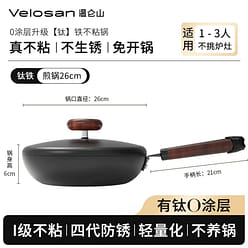 [미국 FDA 최저가 인증] 독일 브랜드 문륜산 무트라코마 철냄비, 가벼운 고급 가정용 웍, 조약돌 냄비, 4세대 티타늄 철냄비, 쿨블랙, 건강 1 개입