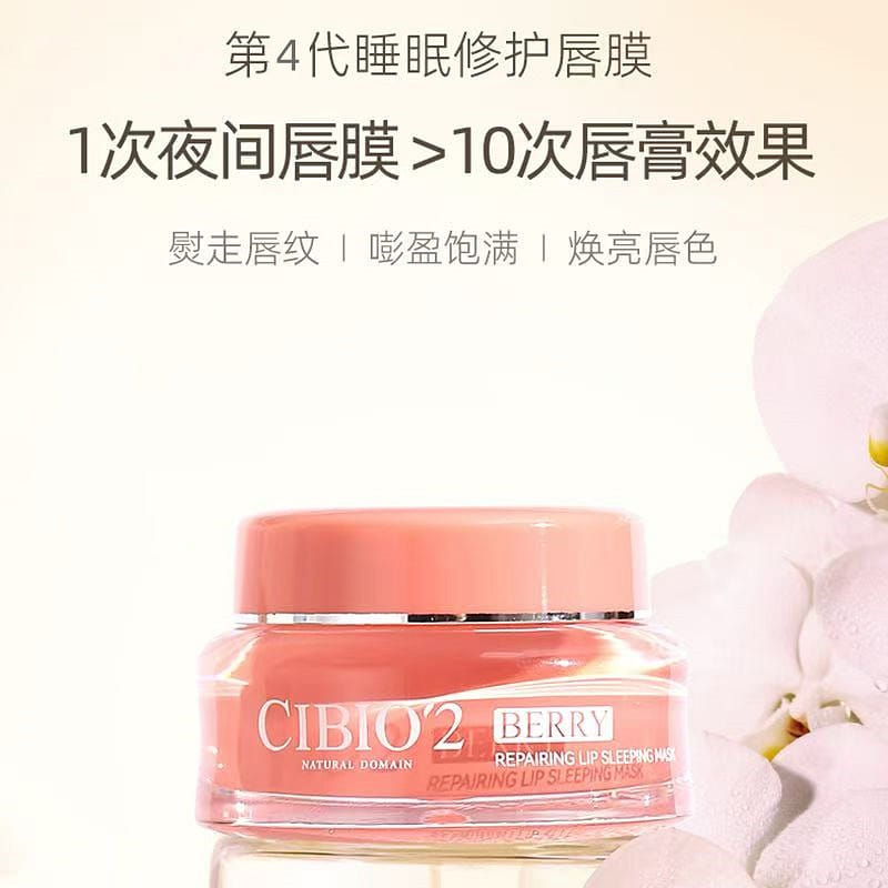 Cibio2 Sleep Care Lip Mask 4.0 (Peach Flavor) -15g 1 box