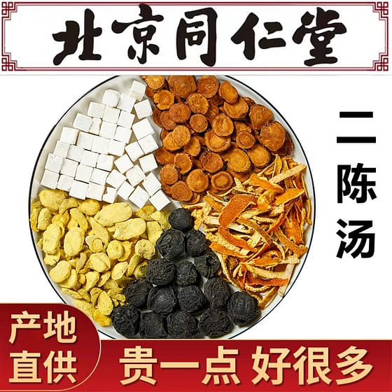 weee_beverages_二陈汤 同仁堂原料茶包 精选咳陈皮乌梅炙甘草法半夏茯苓加减（5副/包） 1 盒
