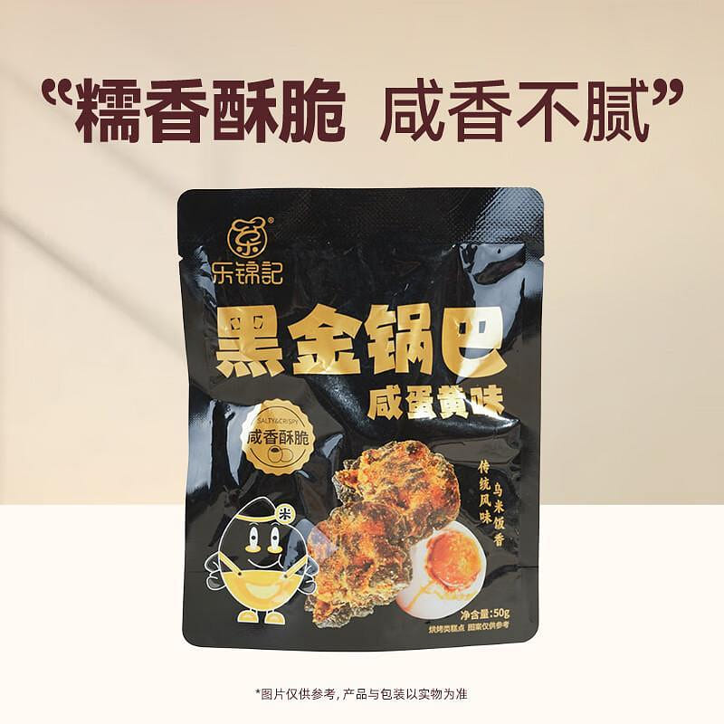 흑금 국밥 소금노른자 50g 50 그램