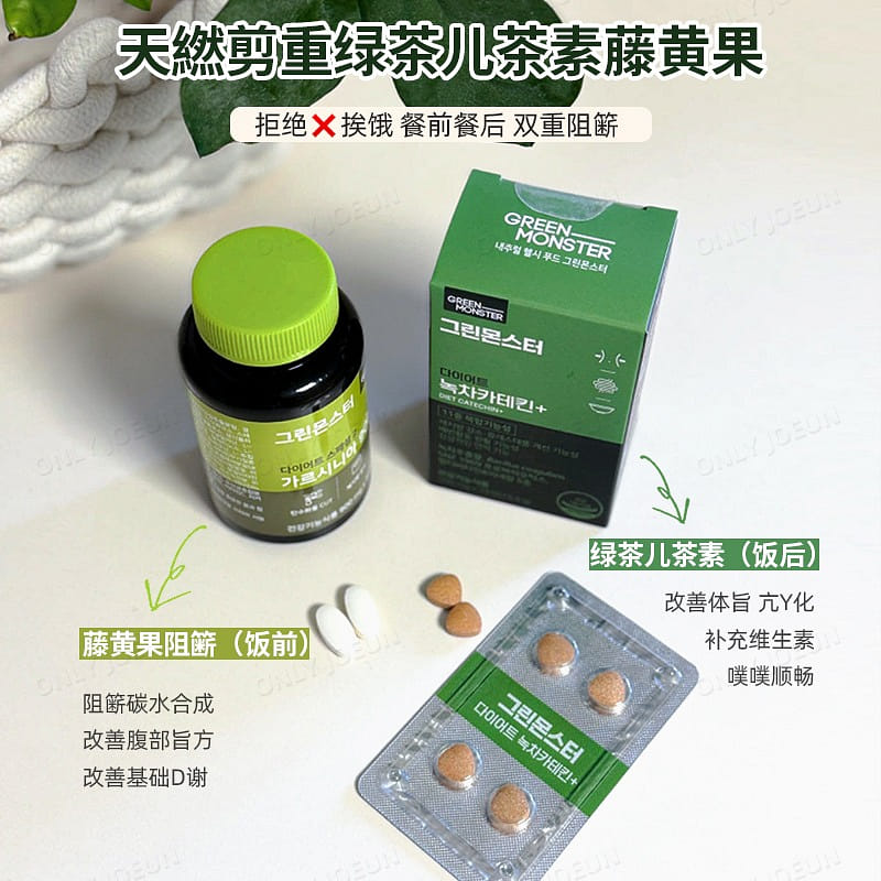 GREENMONSTER Green tea catechin Garcinia cambogia. 1 กล่อง