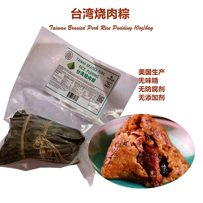 WEWOKIT TAIWAN PORK STICKY RICE 10 oz