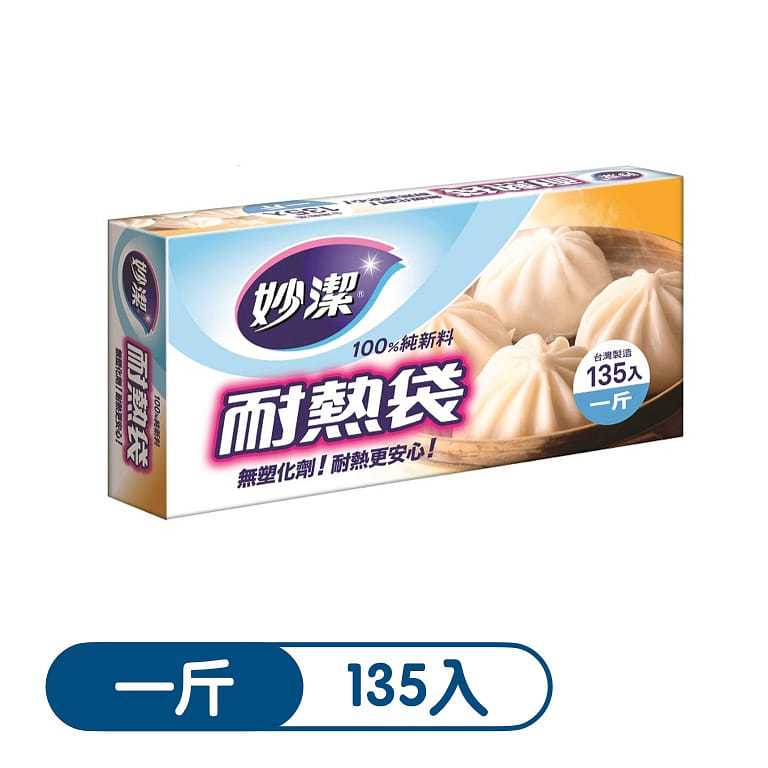 台湾 家庭主妇神器【妙洁】耐热袋量贩包（一斤）135入 1 个