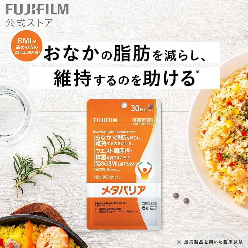 FUJIFILM 抑制 糖化 减脂丸 180粒 1 份