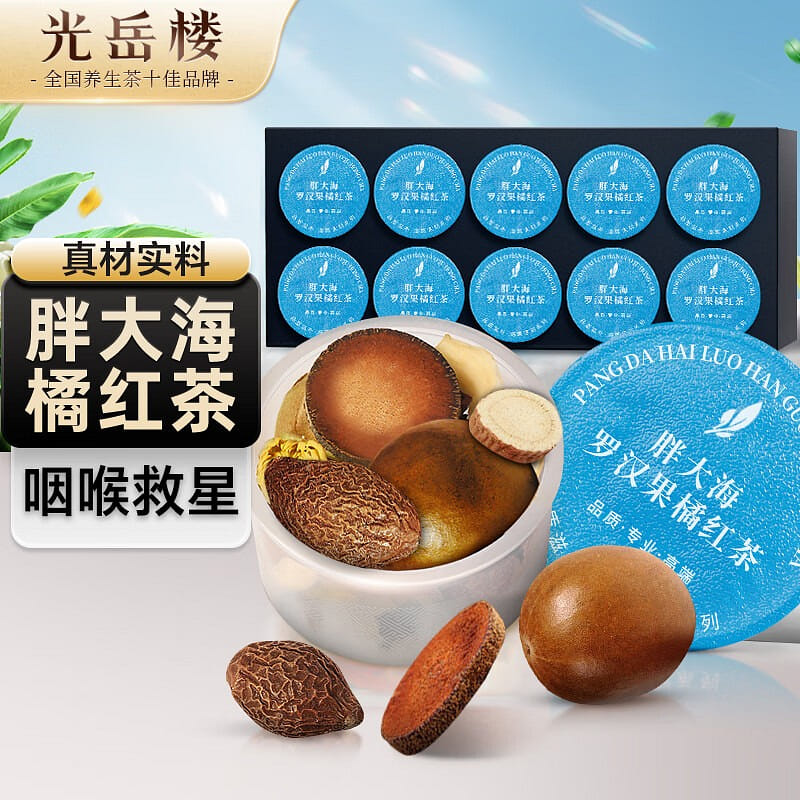 Boat-Fruited Sterculia Seed, Monk Fruit, and Chry 100 g