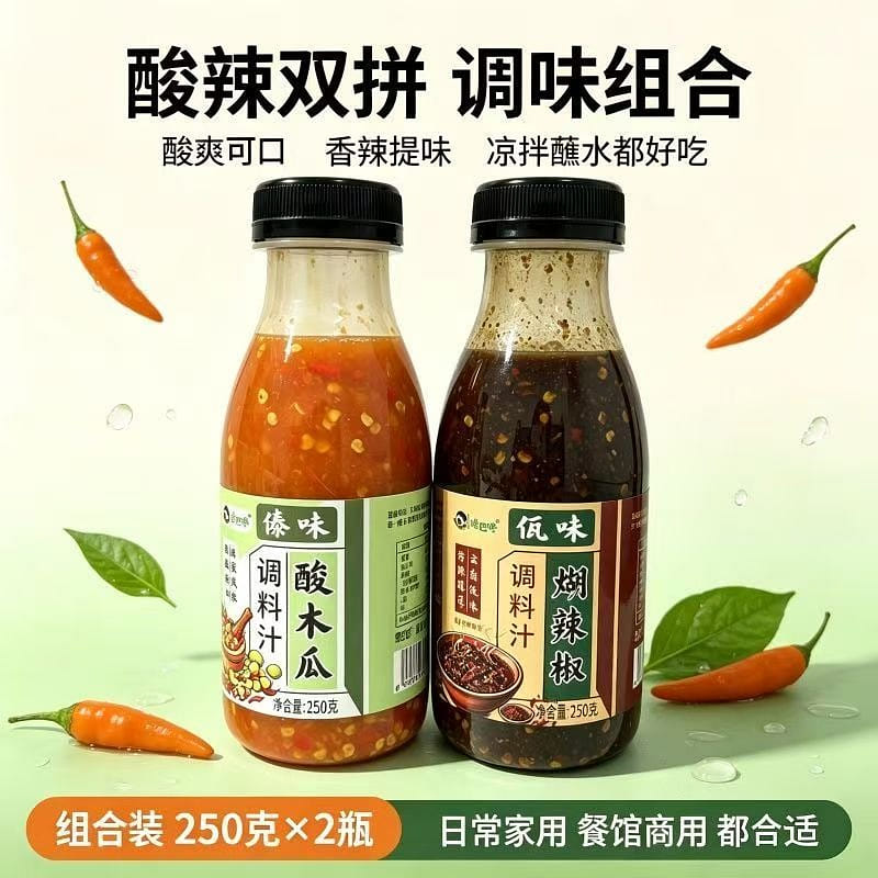 2 bottles of Yunnan Dai-style sour papaya and chil 500 g