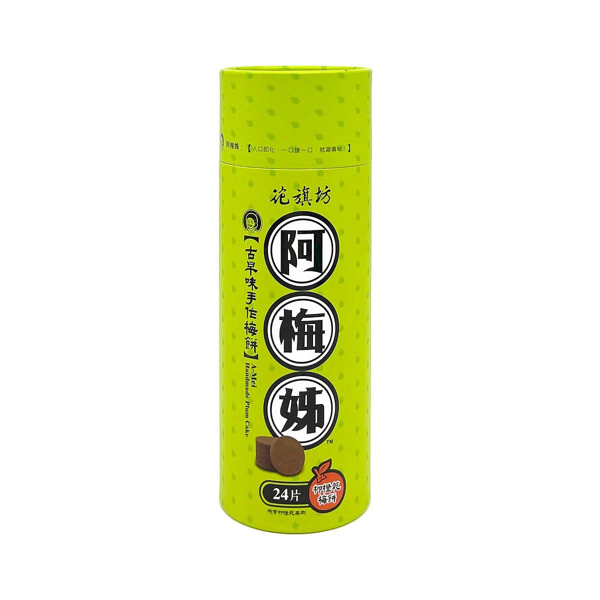 HUA QI FANG A-Mei Plum Cake (Dried Orange) 330 กรัม