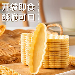 Zhanyi Glutinous Rice Boat Pastry Shell Set 1 box