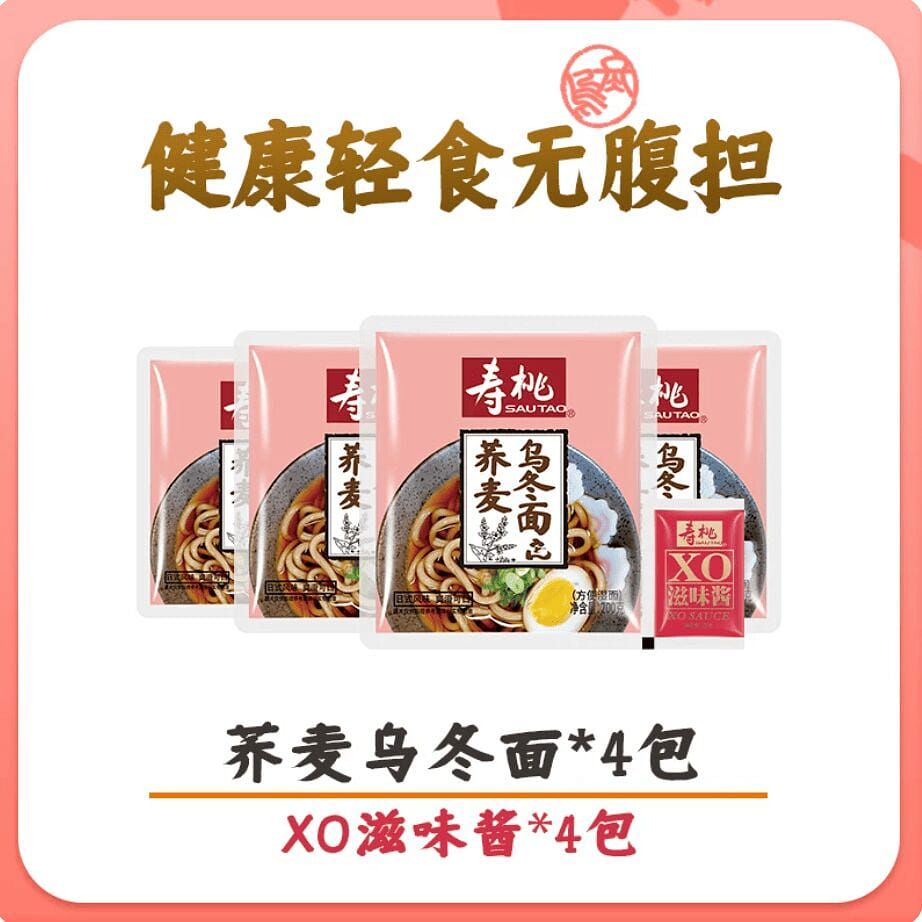 寿桃牌XO荞麦乌冬面900g 900 克
