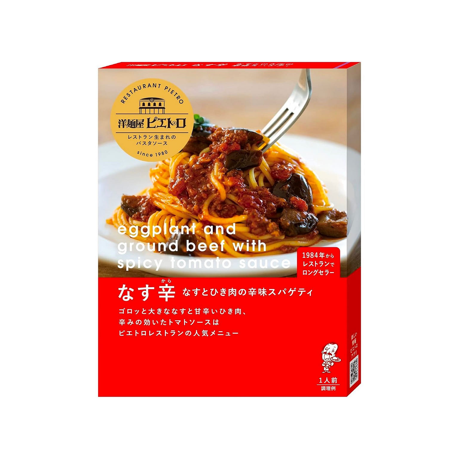 Pasta Spaghetti Sauce Tomato Eggplant PIETRO 120g 1 phần