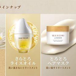 Hair Recipe Wanomi Hair Mask Treatment 170 g