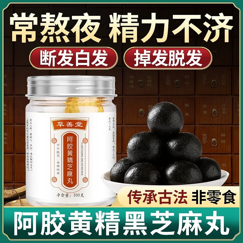 Colla Corii Asini Walnut Black Sesame Pills Sugar Free Nutrition Snacks 300 กรัม