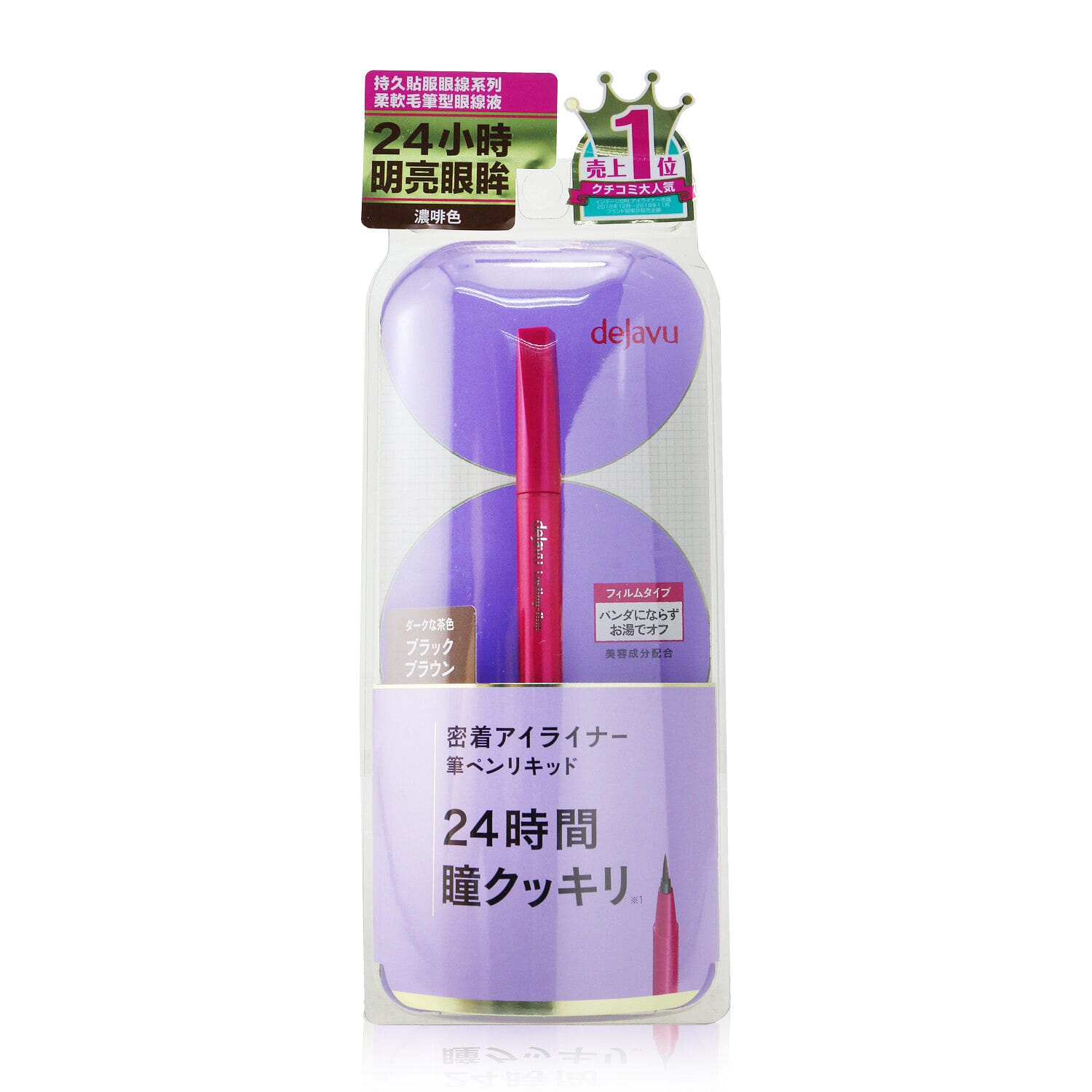 Dejavu Lasting Fine Liquid Eyeliner - Black Brown 0.55 มิลลิลิตร