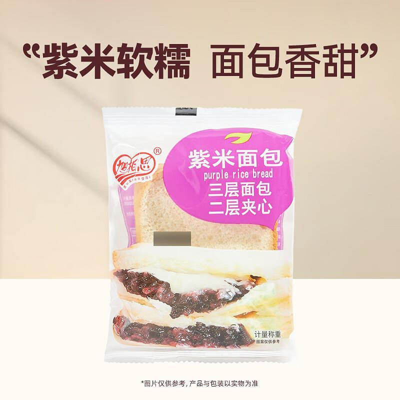 자색쌀 빵 80g 80 그램
