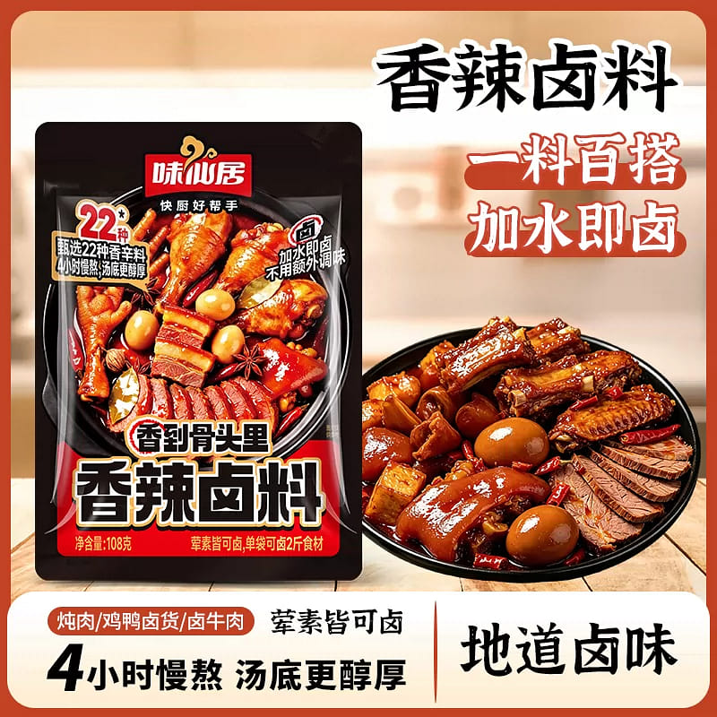 味仙居香辣卤料108g*1袋 108 克