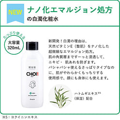 KRACIE CHOI Medicated Lotion Acne Care 320 ml