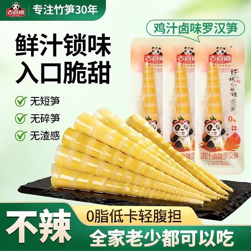 Ji Shi Dao Chicken Broth Braised Bamboo Shoots 200 g