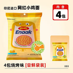 Indonesian Barbecue Flavored Chicken Noodles 64 g