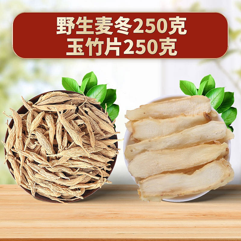 Wild ophiopogon 250g jade bamboo slice 250g 500 กรัม