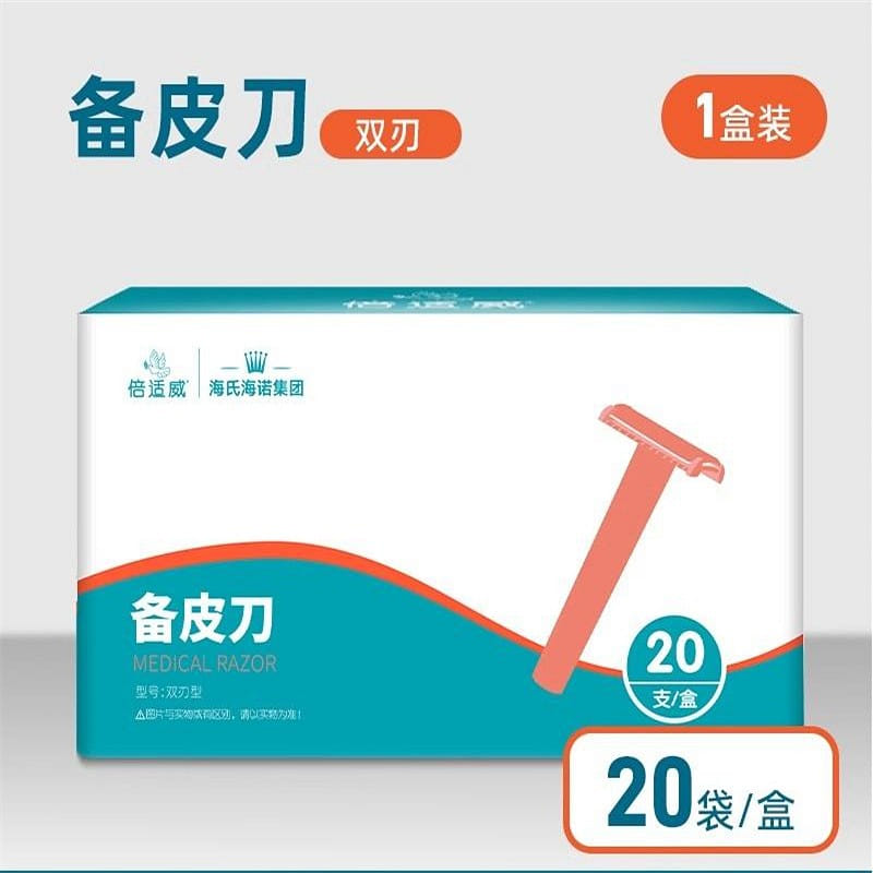 Disposable medical skin preparation knife double-s 1 케이스