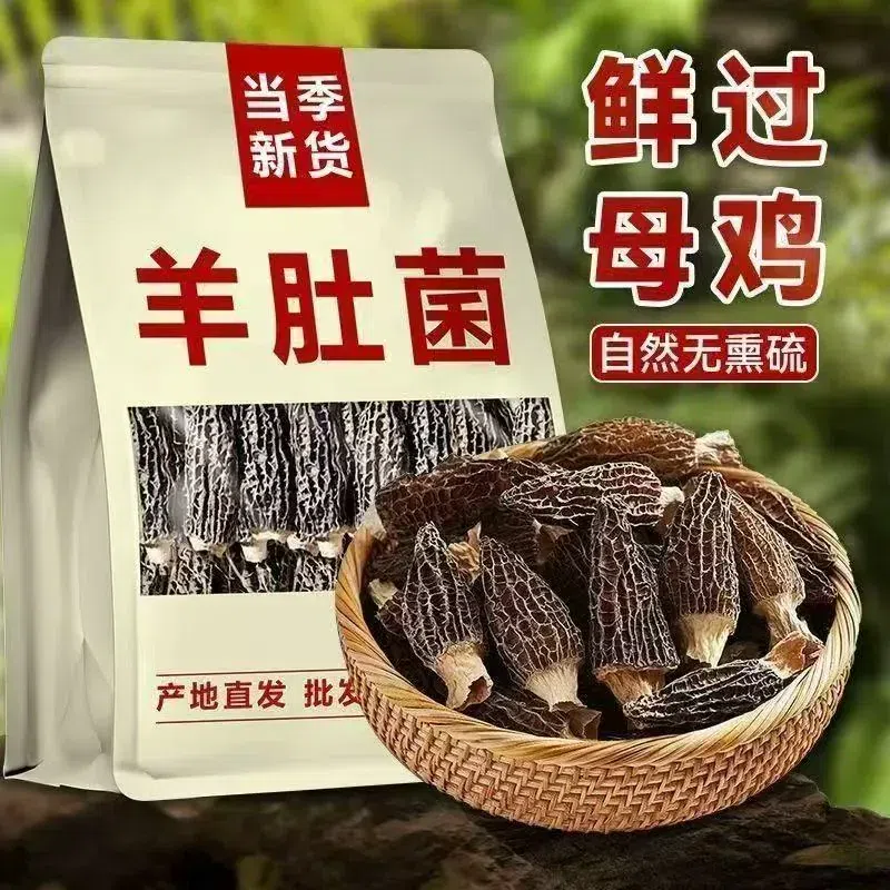 Dried morel mushrooms 100g 100 g