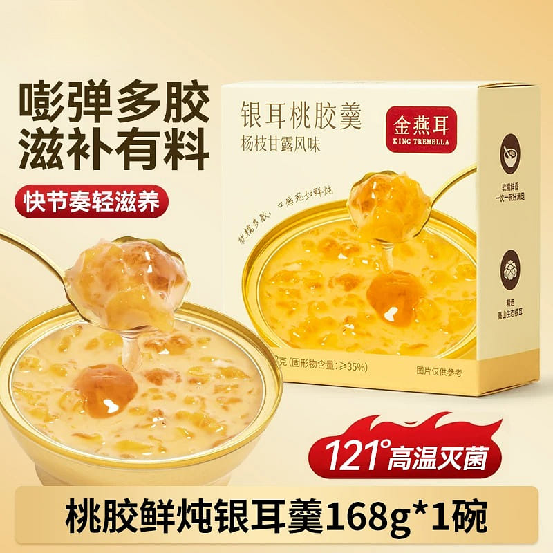金燕桃膠鮮燉銀耳羹168g*1碗 1 份