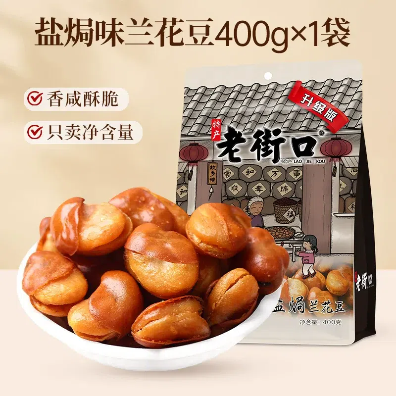 OldStreet Corner Orchid Bean Salt-Baked Flavor400g 400 g