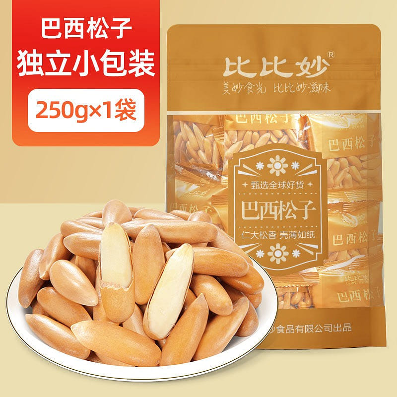 Brazilian hand-peeled pine nuts 250g large particl 250 g