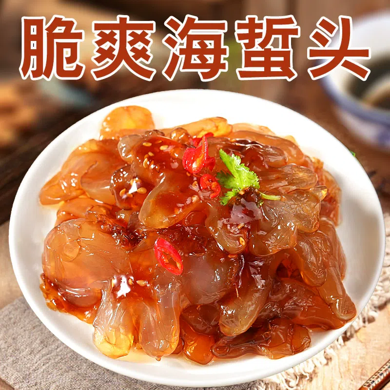 Jellyfish skin instant cold salad Authentic jellyfish sting head open bag instant Zhecai cold dish 225g*1 bag 225 g