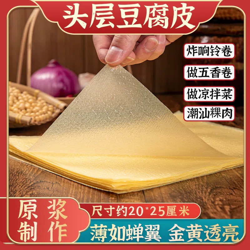 Thin oily bean skin100g*1bag 100 그램