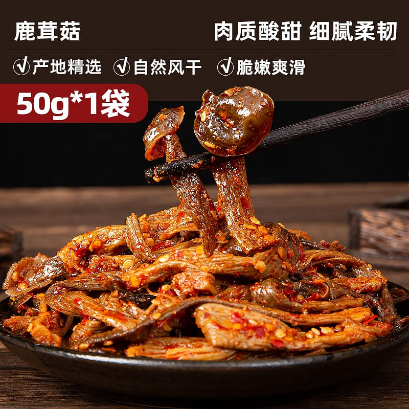 Zhihui Spicy Deer Antler Mushrooms 50 กรัม