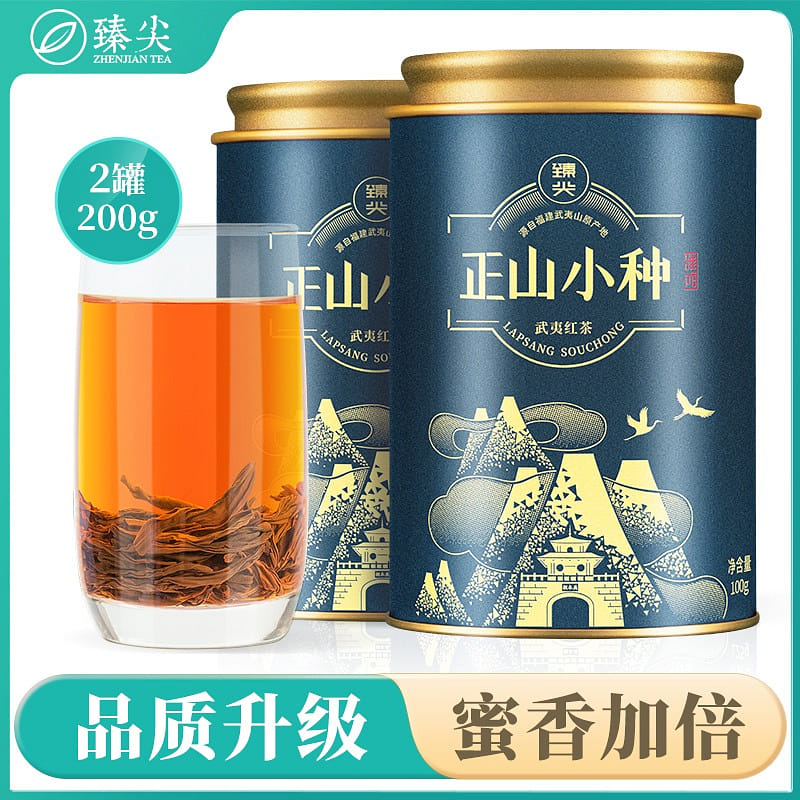 Zhengshan Xiaozhong black tea 200g yacheng 200 g