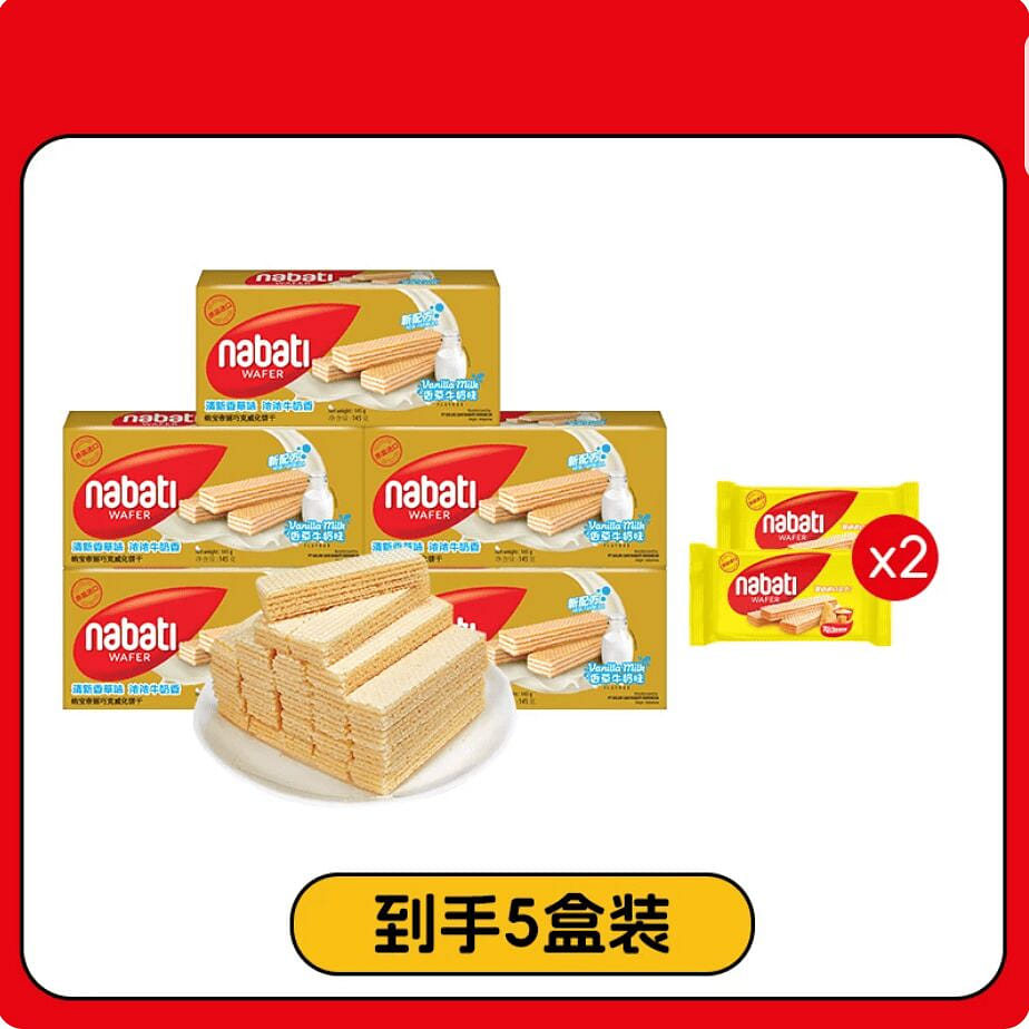 Nabati vanilla flavor wafer cookies 757g 757 g