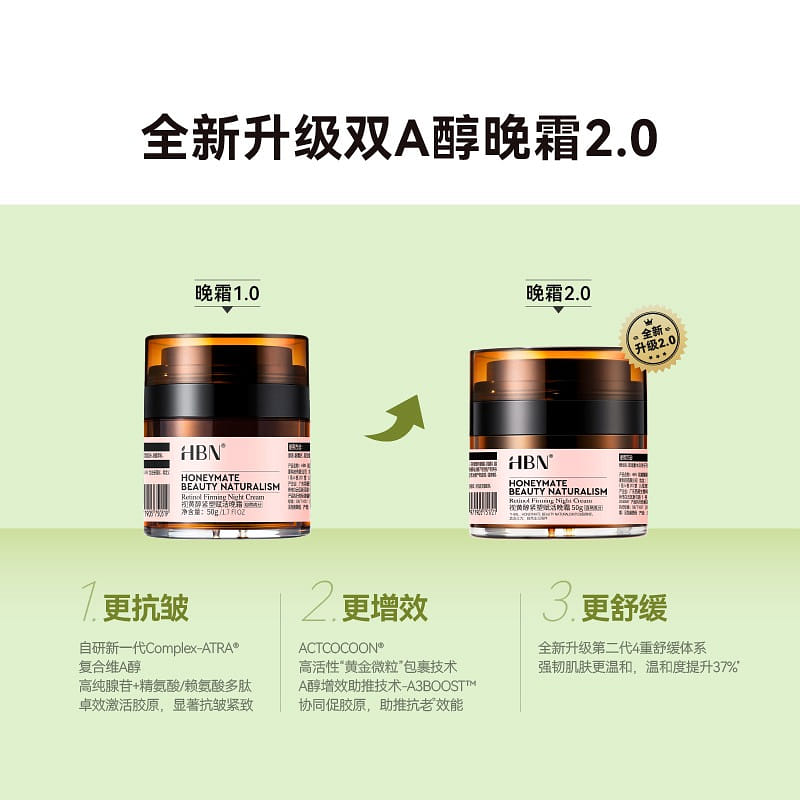 HBN DiA Alcohol Night Cream 2.0 Retinol Cream Gentle anti-aging wrinkle 50 그램