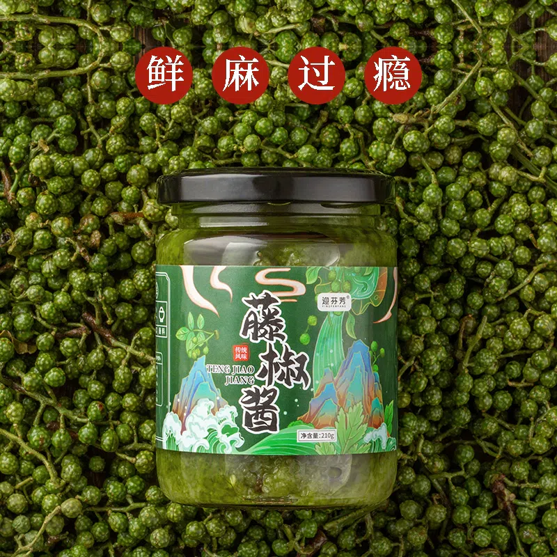 迎芬芳 藤椒酱210g*1瓶 米线麻辣烫火锅底料酸菜鱼肥牛青麻椒调料 210 克