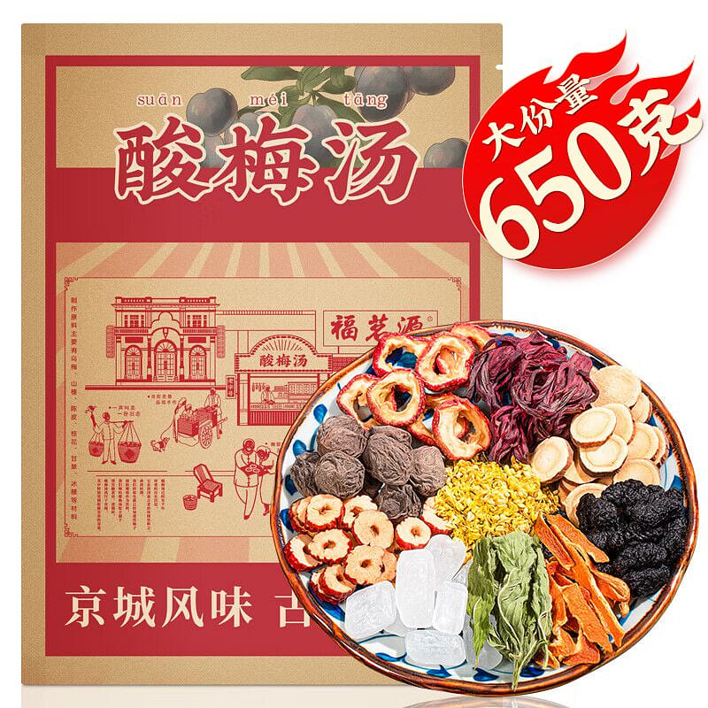 Fumingyuan Flower & Fruit Tea - Plum Herbal Drink 650 กรัม
