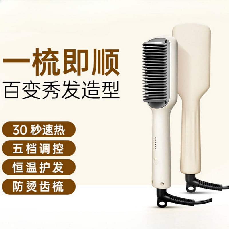 electric hair straightening comb curling dual use 1 ลัง