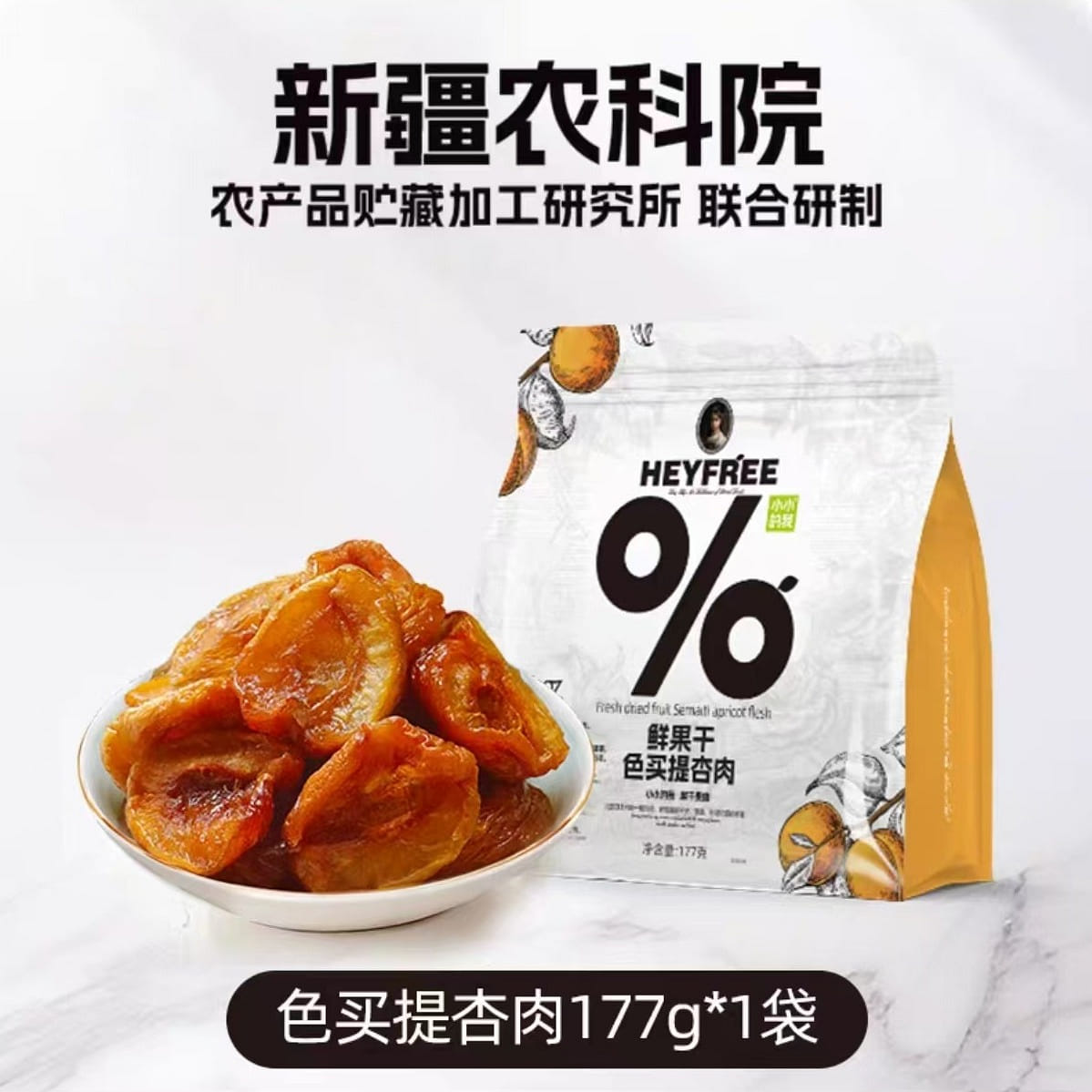 Semaiti apricot flesh 177g*1 bag 177 กรัม