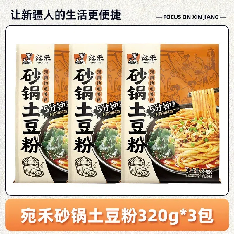 Wanhe Casserole Potato Instant Noodles 320g*3Bags 320 g