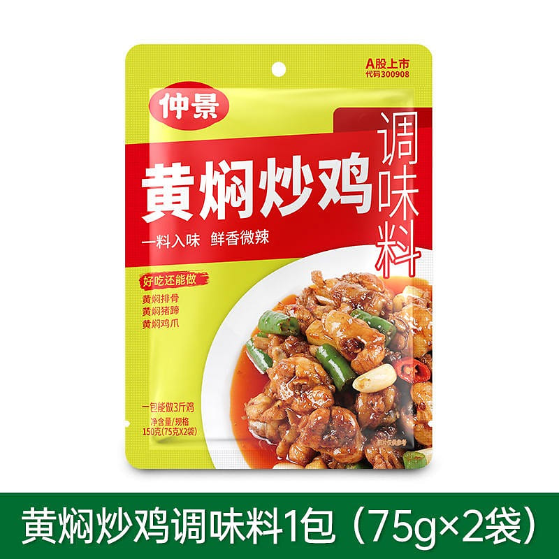 仲景 黄焖炒鸡调料包 1包可做3斤鸡 150 克