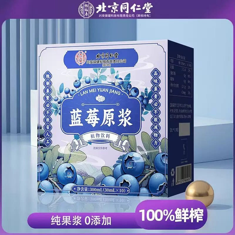 北京同仁堂富含花青素藍莓原漿300ml/盒 1 盒