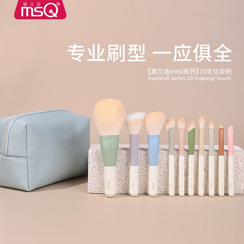 MSQ Mini Molandi Series 10 makeup brush set 1 개